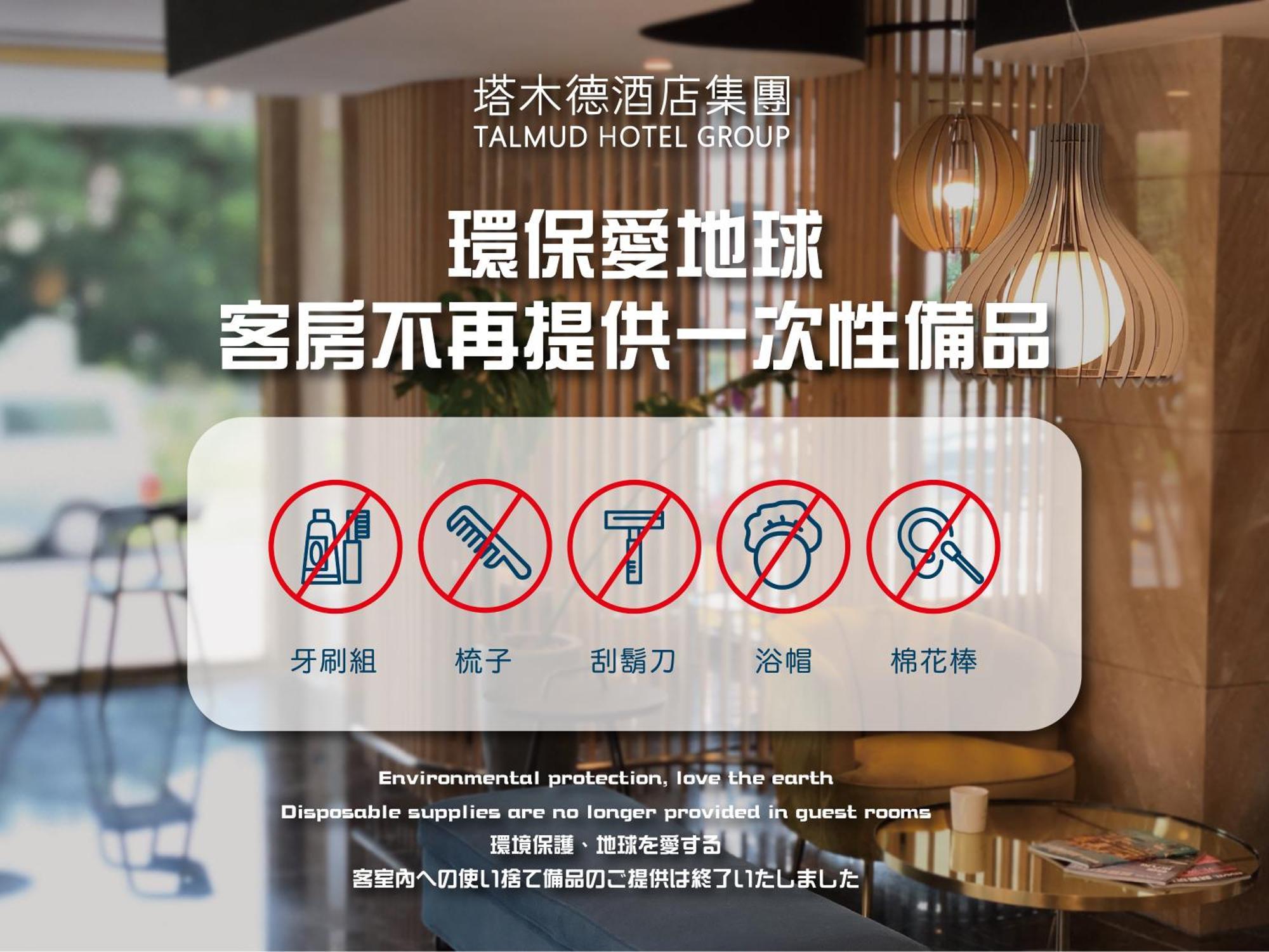 Talmud Hotel Yizhong Taichung Exteriör bild